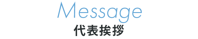 太田税理士事務所のご挨拶｜梅田
