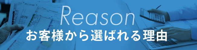梅田でおすすめの税理士